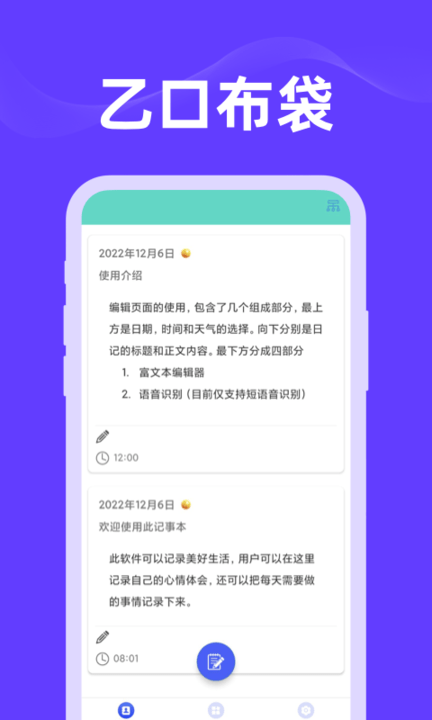 乙口布袋清单记录截图