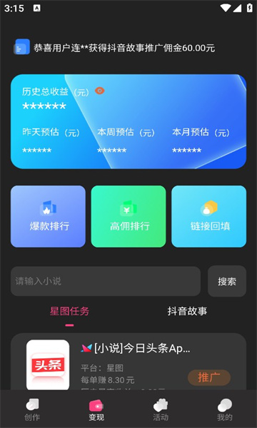 安卓智影推文app