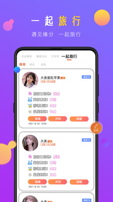 蜜感app截图