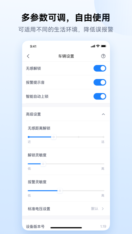 爱骑行app 1