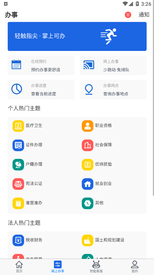 安卓大庆加油appapp