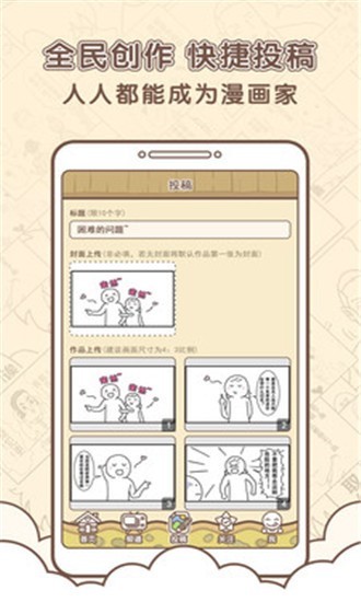 点子漫画截图