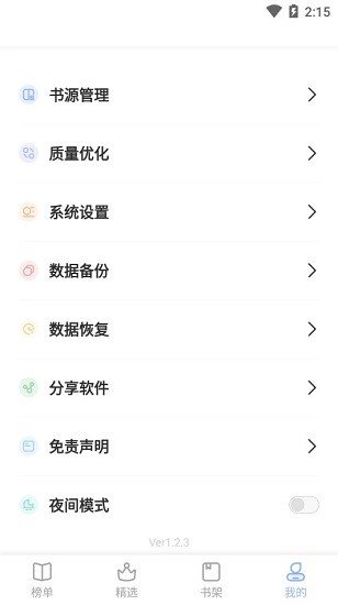 凡文阅读app截图