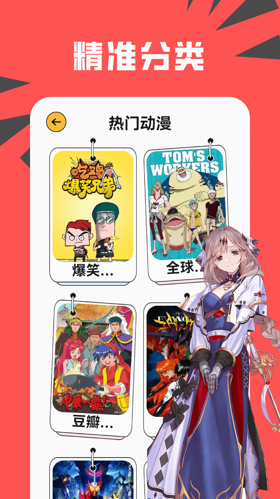 新新漫画app安装包截图