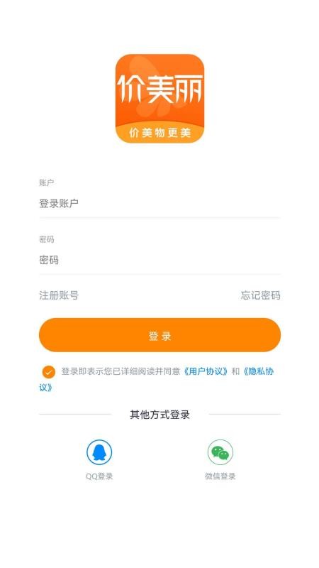 价美丽APP 1