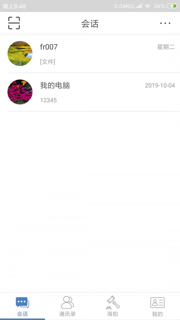 洽洽app最新版截图