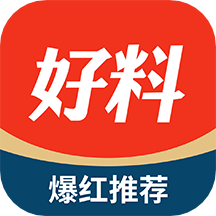 好料比分app