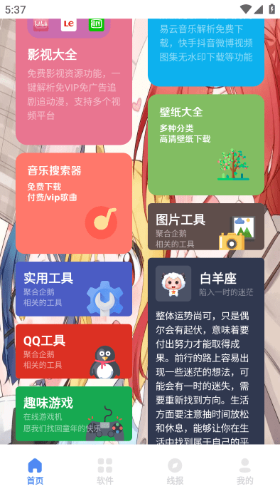 清墨软件库免费版 1