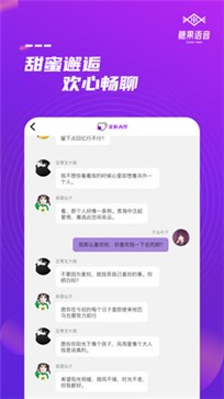 糖果语音交友截图