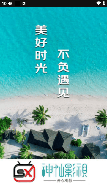 神仙影视TV手机版截图