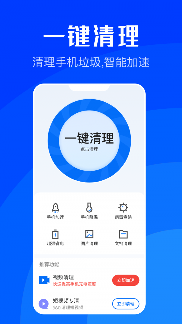 wifi速联app下载