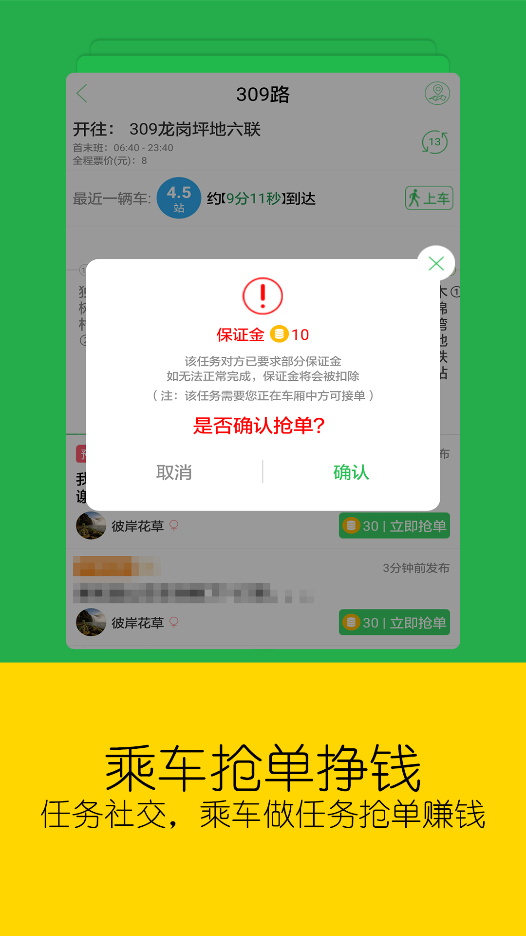 车到哪app官网截图