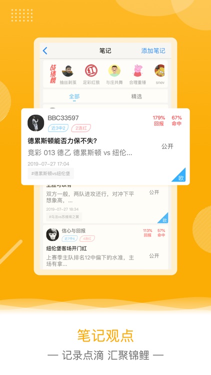 欧核足球截图