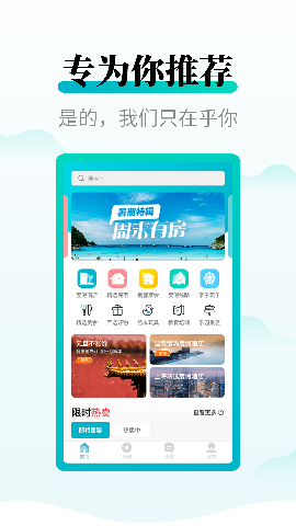 周末酒店v7.3.01截图