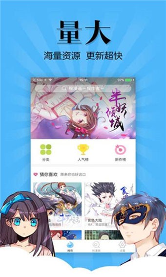 闪兔漫画截图