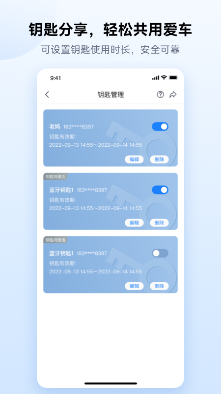 爱骑行app截图