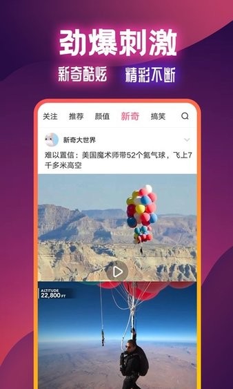 火苗视频app 1