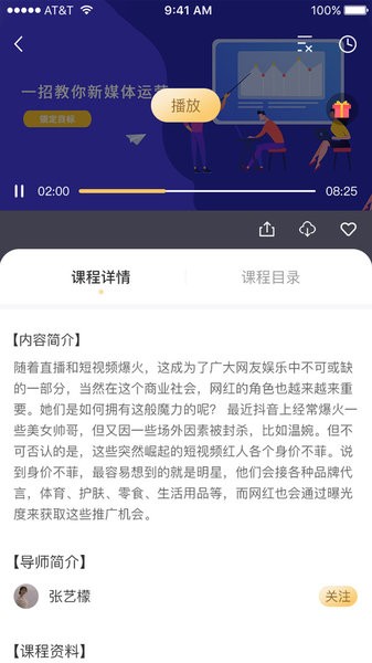 汇播财商商学院app v1.3.23 1