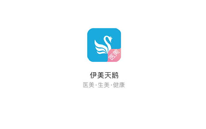 伊美天鹅app 1