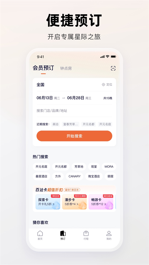 百达屋app手机版截图