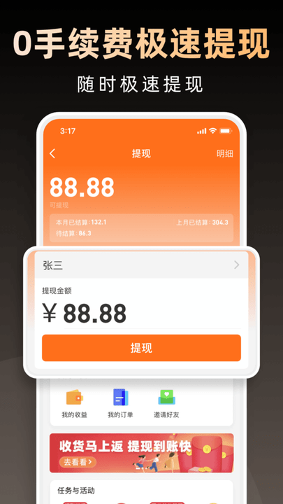 淘券省钱购app截图