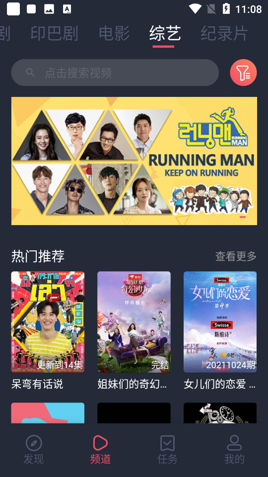 97剧韩剧泰剧app截图