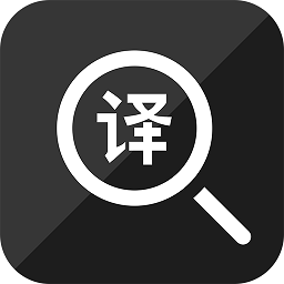 好拍照翻译APP