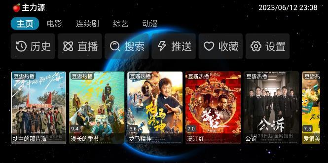 毒苹果BOX.apk.1.1截图