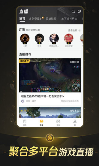 wegame游戏平台免费版截图