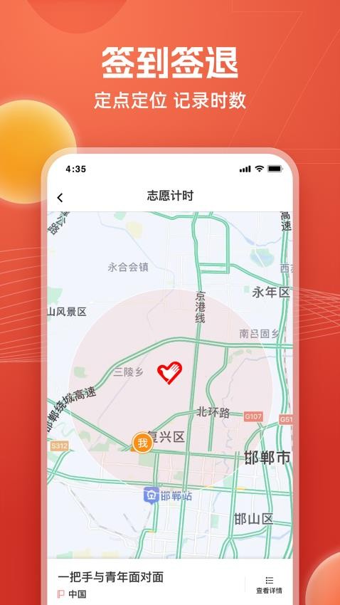 邯郸志愿app截图