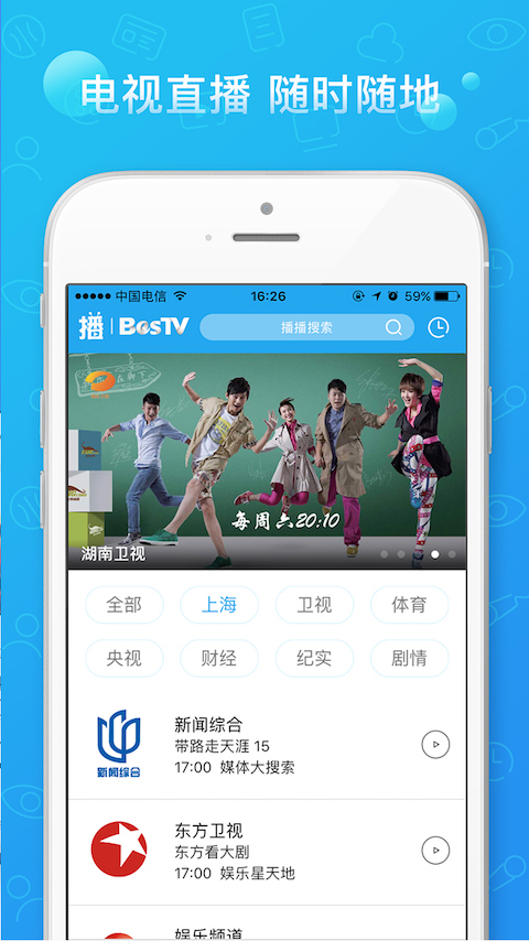 播播tv电视盒子截图