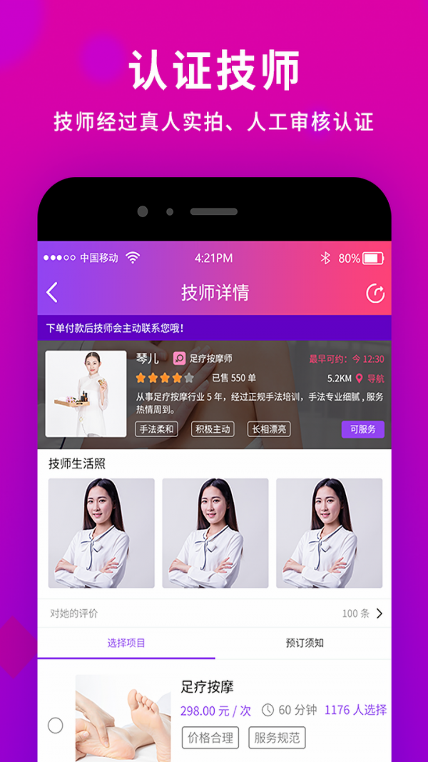 闲选最新版截图