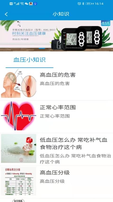 挺准医疗app截图