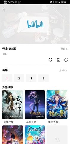 荔枝动漫正版 1