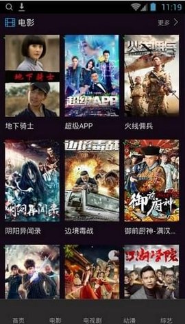 久播影院手机版截图