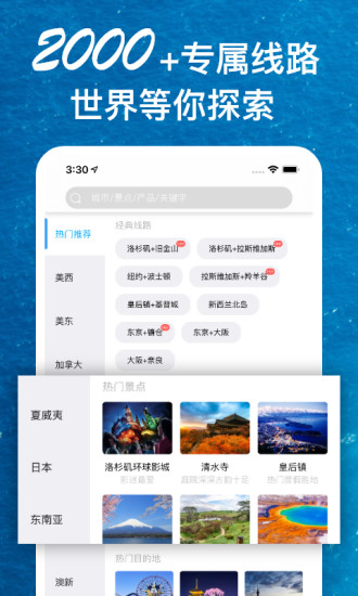 稀饭旅行app v2.4.5 1