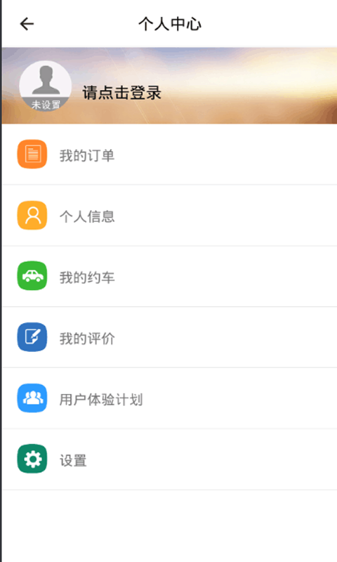 烽火台易学车v1.0.1截图