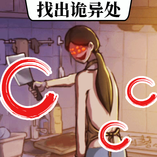 找出事件真相手游