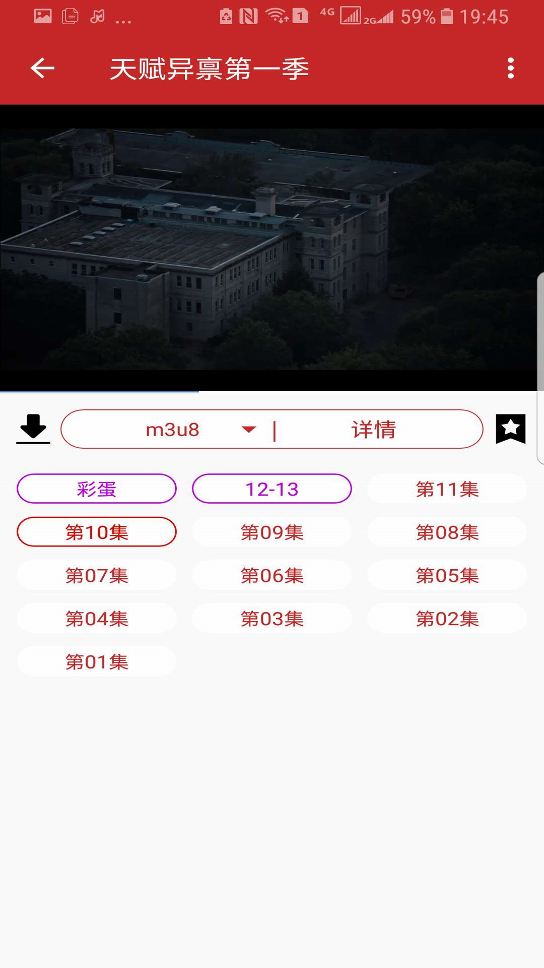 592美剧正版截图