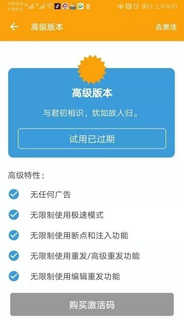 HttpCanary抓包工具截图