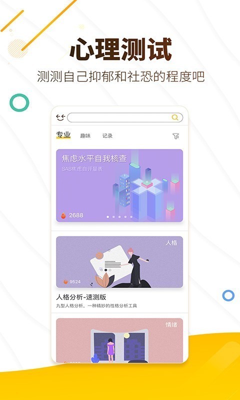 解忧暖心喵最新版截图