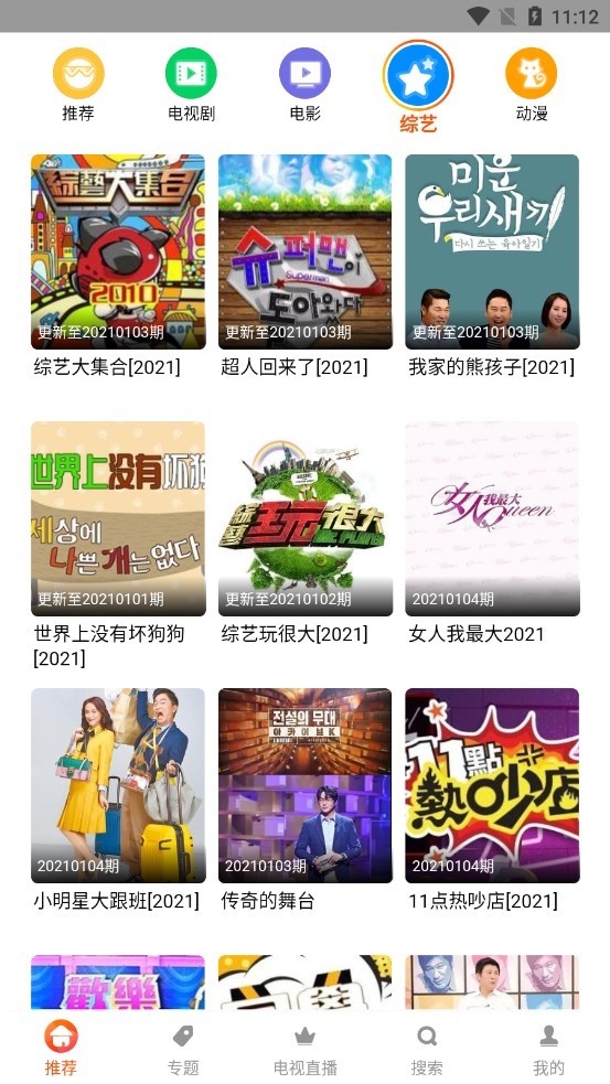 谷仓影视app官方版 1