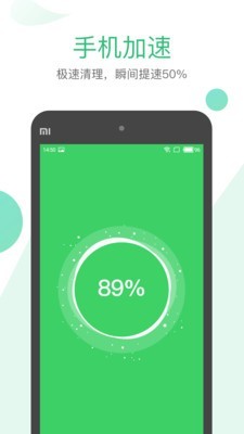 安卓清理大师无广告app