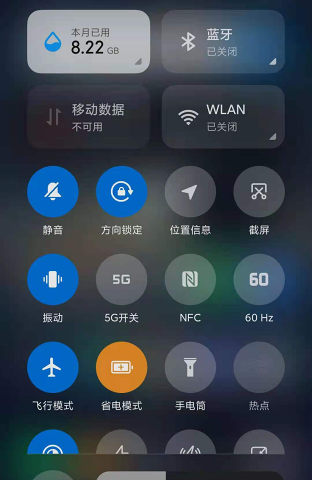 miui帧率开关app v2.0.1下载