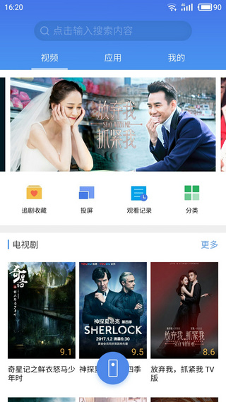 魅族tv助手app 1.0.1 2