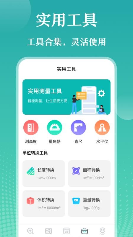 老年放大镜软件 v3.1.6截图