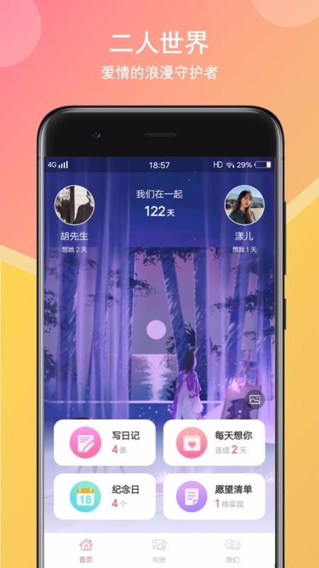 初恋日记app免费版 1