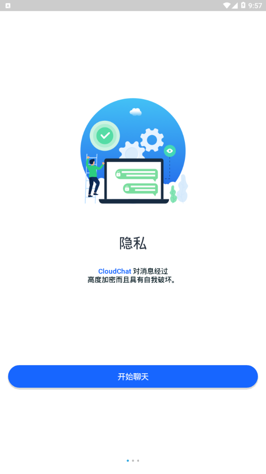 cloudchat软件截图