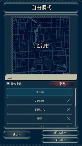 911接线台截图