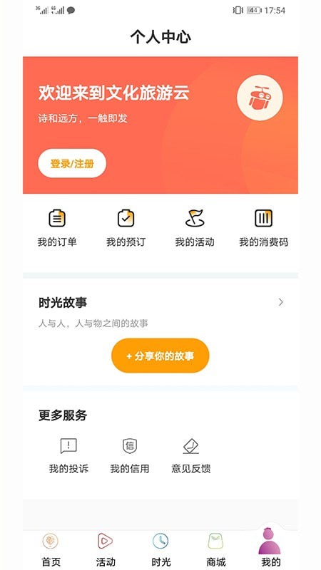 安卓游新疆app